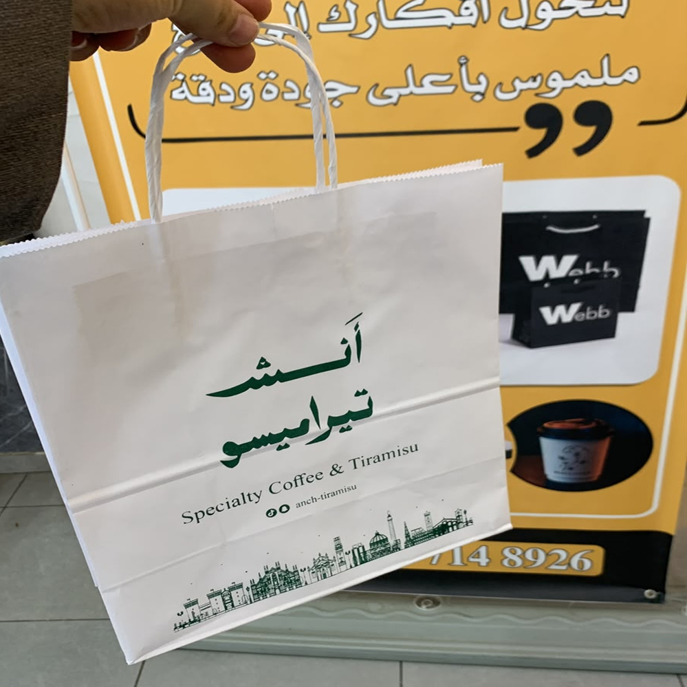 اكياس ورقية