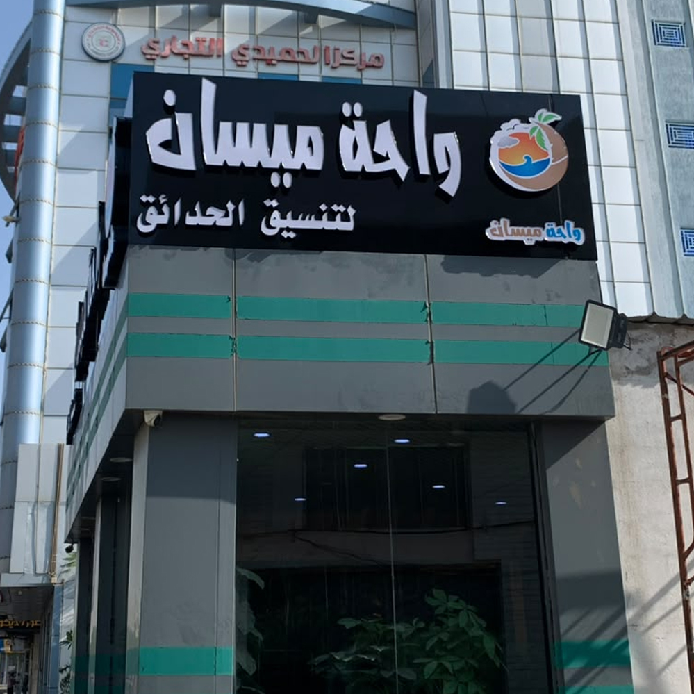 لوحات محلات
