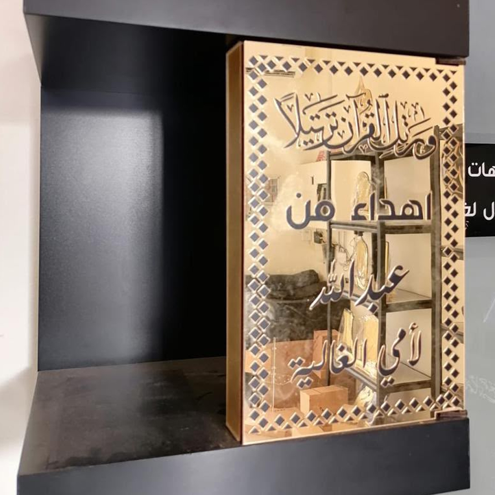 صناديق اهداء