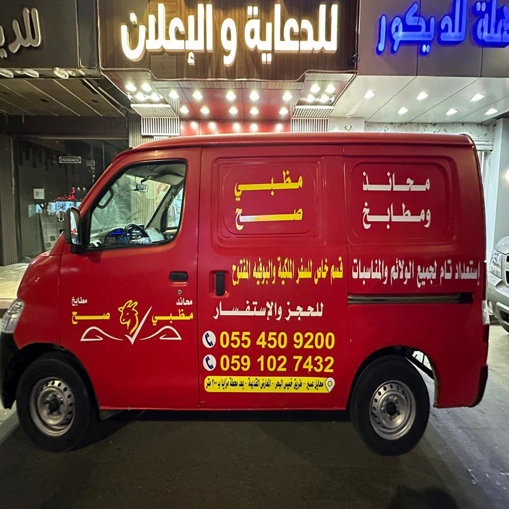 تغليف سيارات