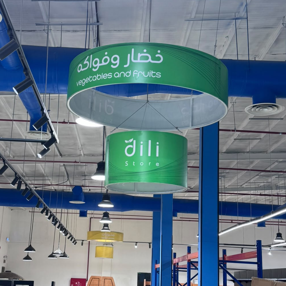 لوحات ارشادية