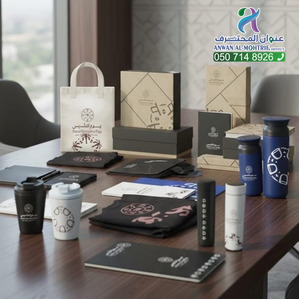 هدايا دعائية