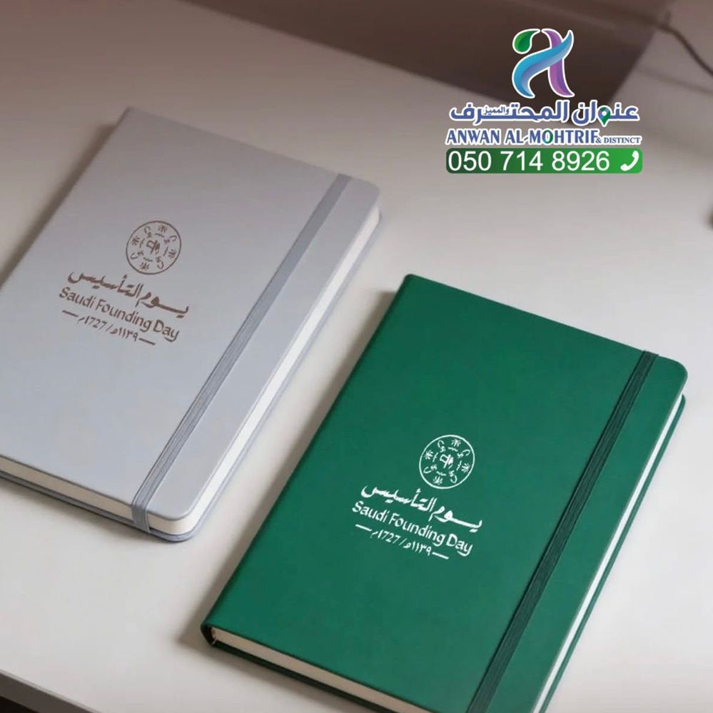 دفاتر مطبوعة