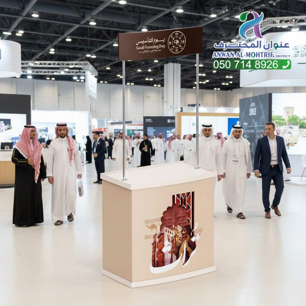 منصات عرض