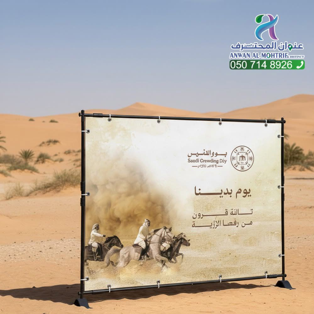 بنرات خارجية