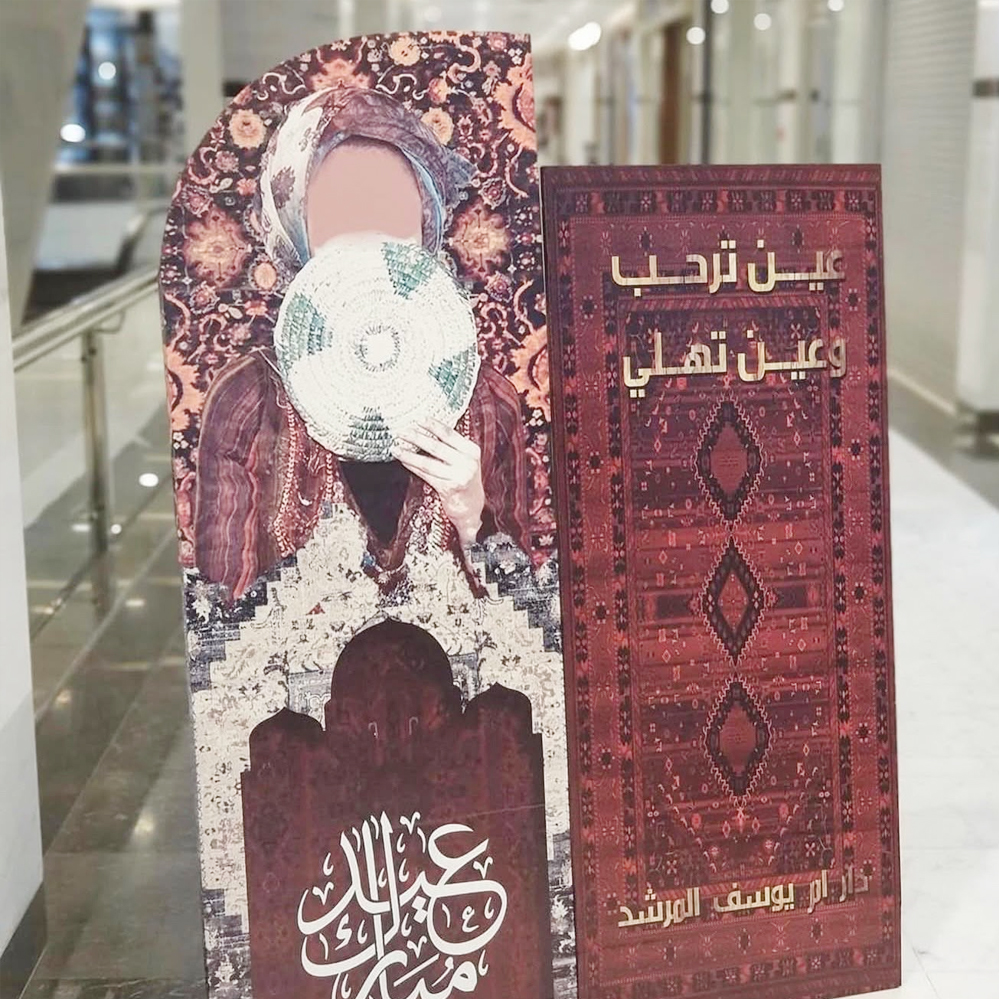 ستاندات ترحيب