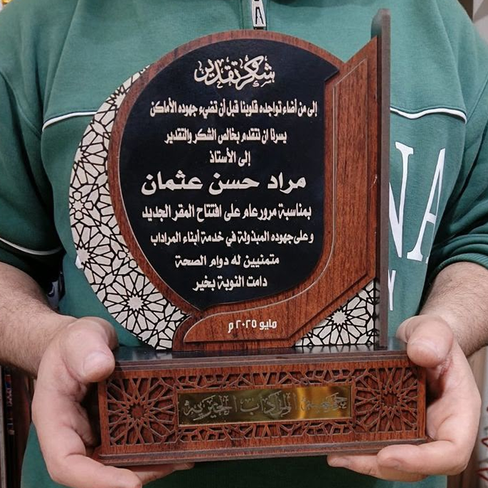 دروع تقدير