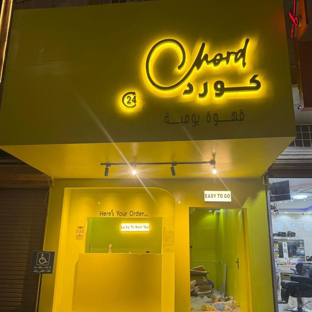 لوحات محلات
