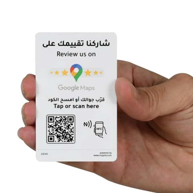 بطاقة تقييم جوجل QR وNFC