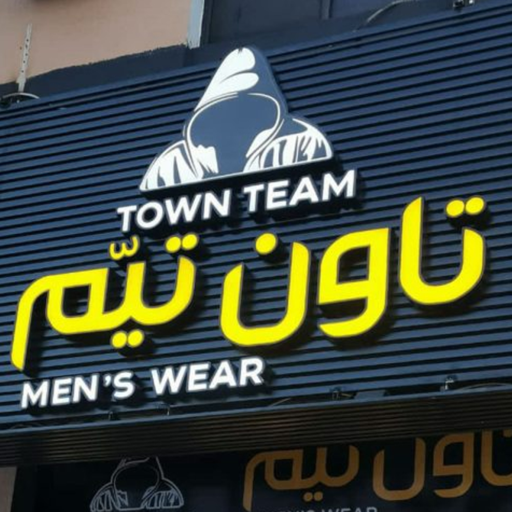 نموذج لوحات احرف بارزة ومضيئة 1