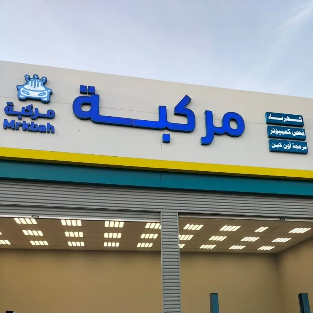 نموذج لوحات احرف بارزة ومضيئة 6