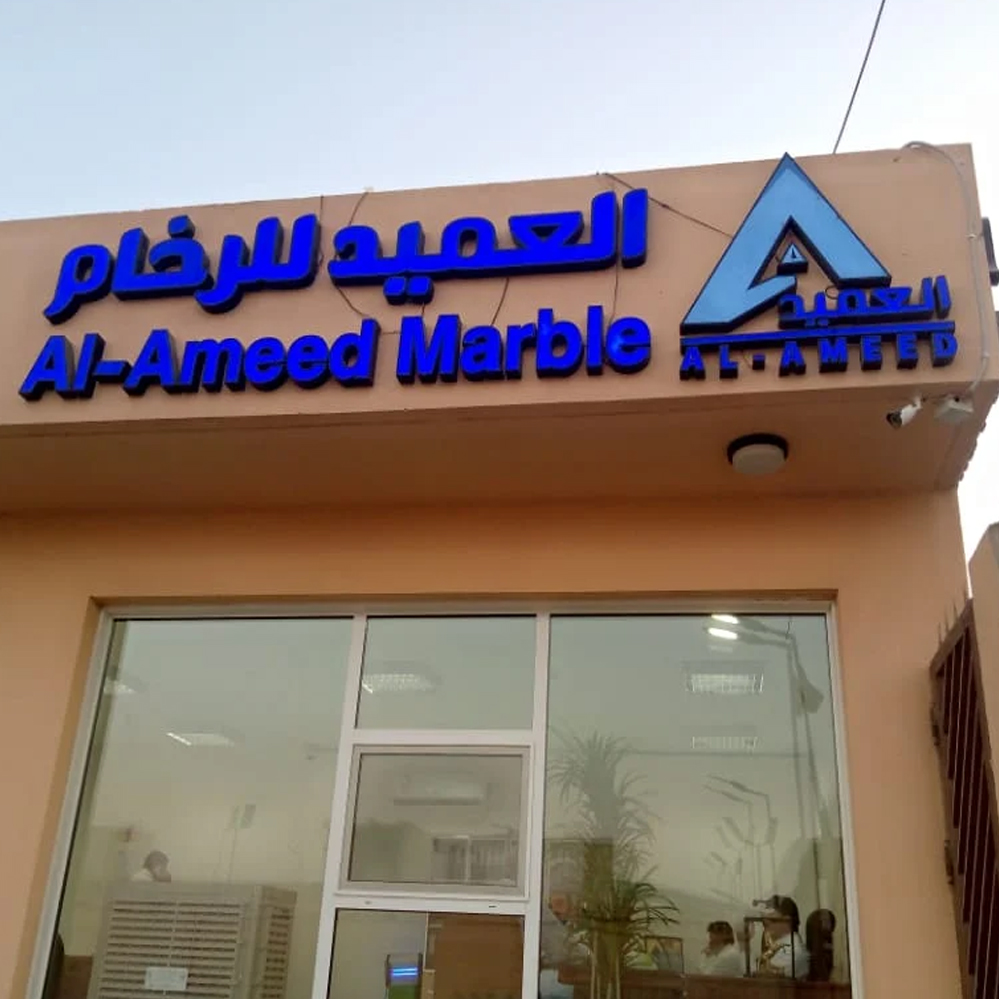 نموذج لوحات احرف بارزة ومضيئة 7