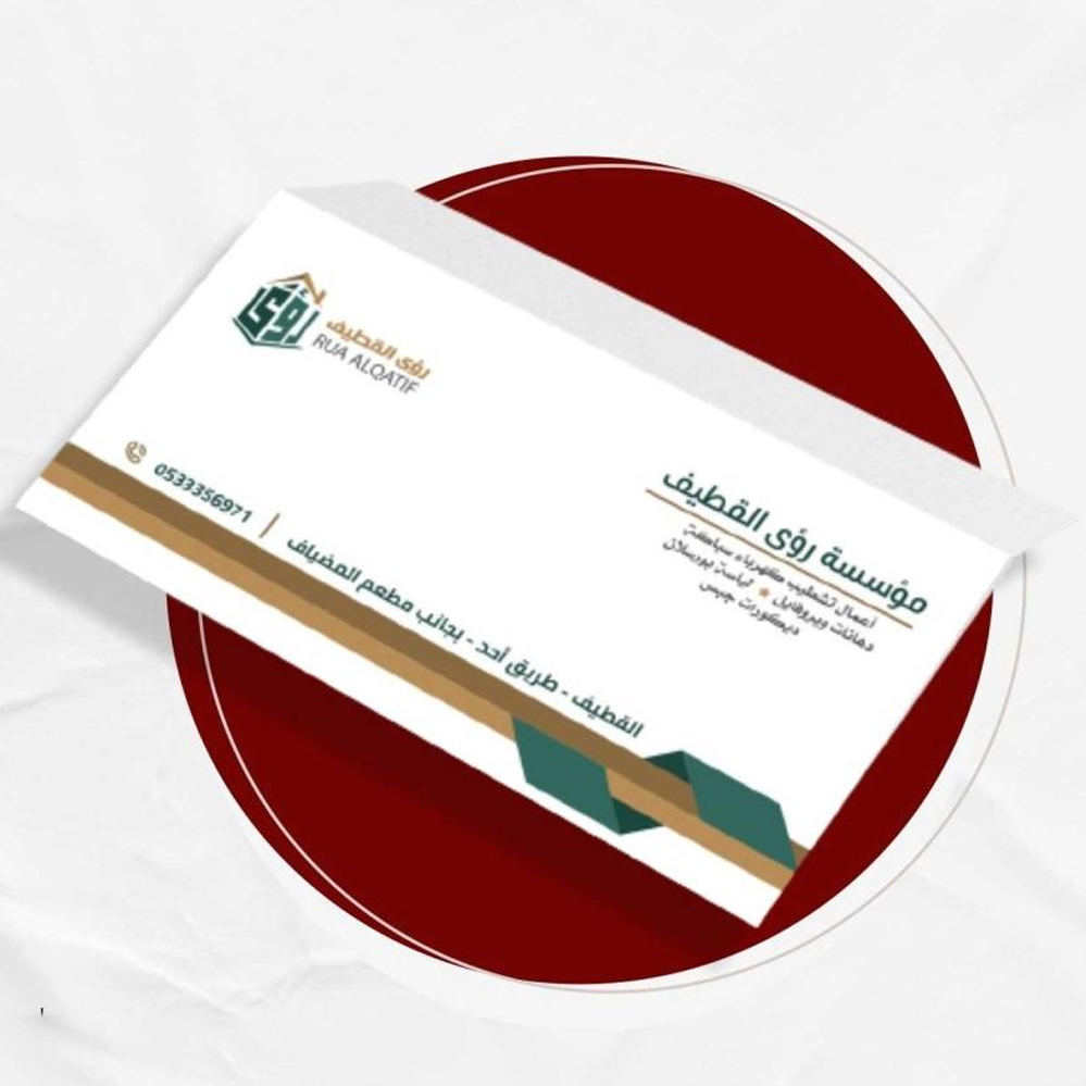 نموذج المطبوعات الرسمية والتجارية 8