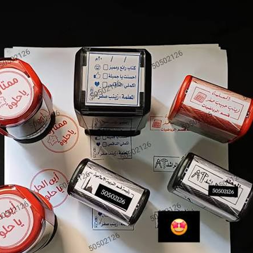 نموذج طباعة اختام 2