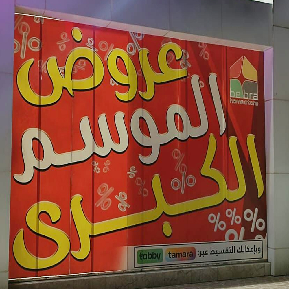 نموذج طباعة استيكرات وملصقات 10